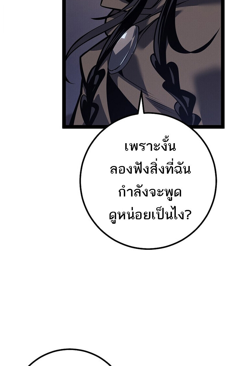 Regressing as the Reincarnated Bastard of the Sword Clan ตอนที่ 66 หน้า 138
