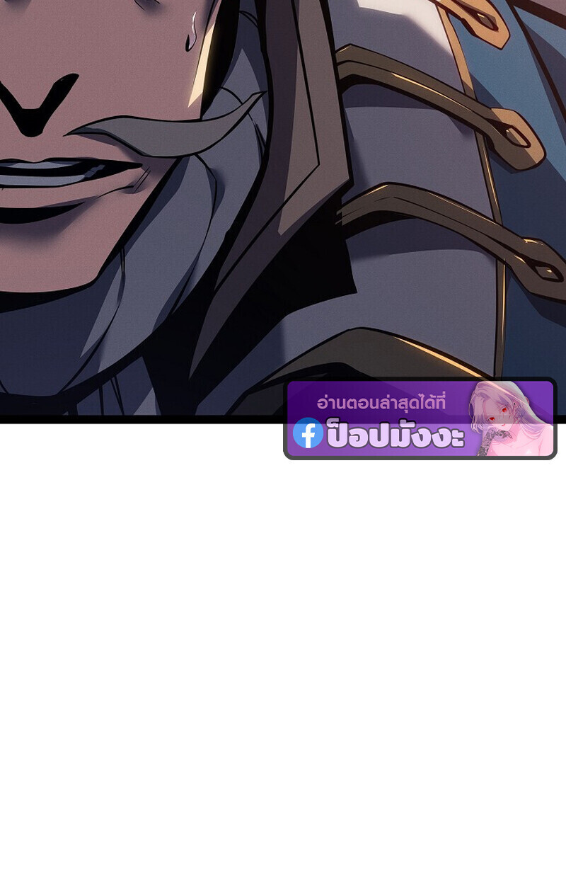 Regressing as the Reincarnated Bastard of the Sword Clan ตอนที่ 66 หน้า 141