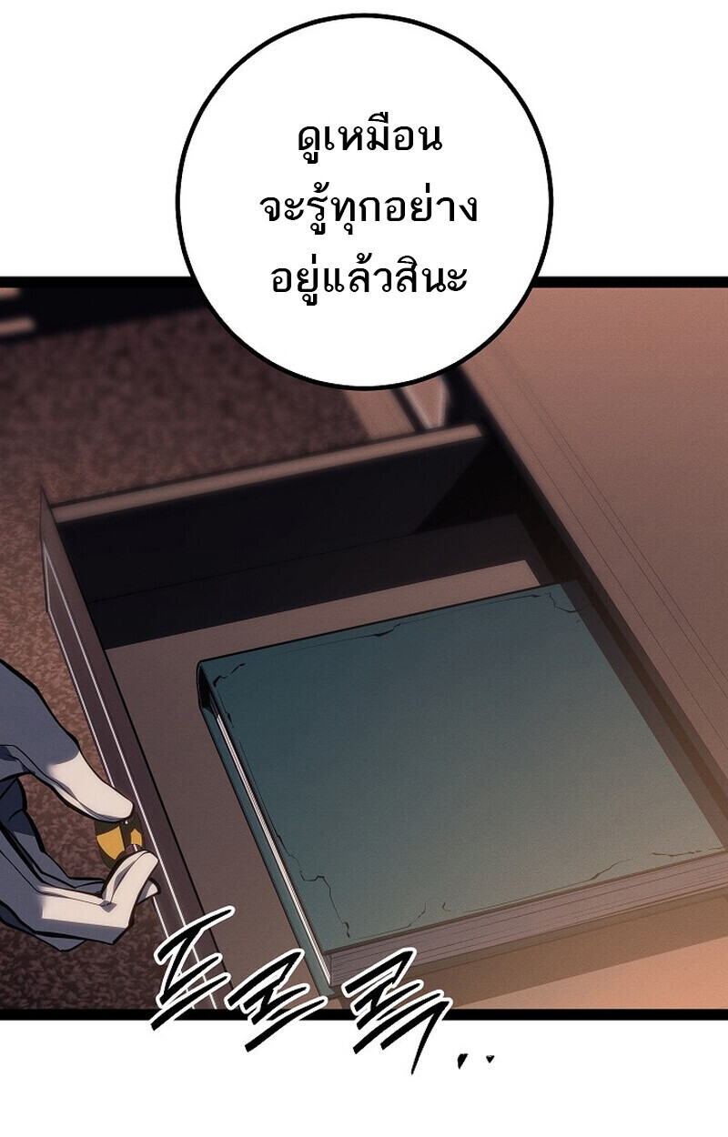 Regressing as the Reincarnated Bastard of the Sword Clan ตอนที่ 66 หน้า 142