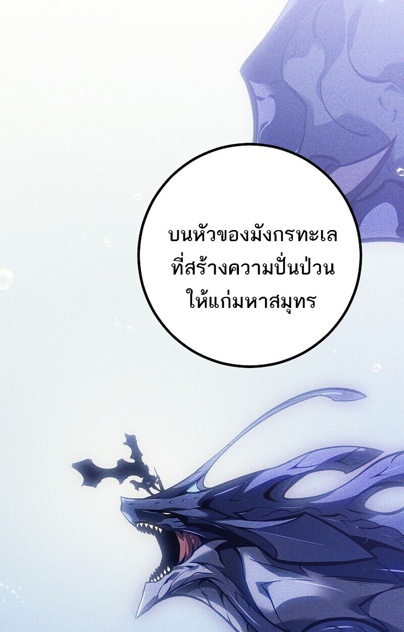 Regressing as the Reincarnated Bastard of the Sword Clan ตอนที่ 66 หน้า 144