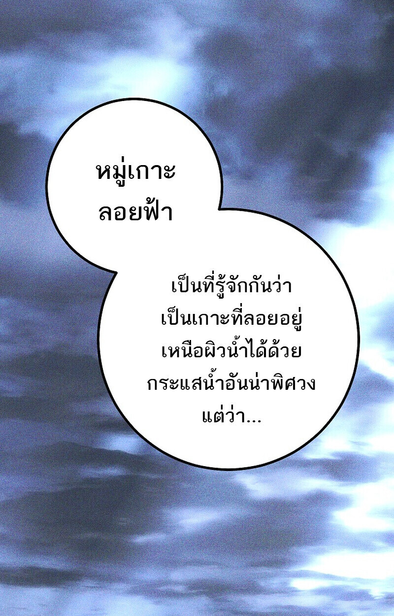 Regressing as the Reincarnated Bastard of the Sword Clan ตอนที่ 66 หน้า 148