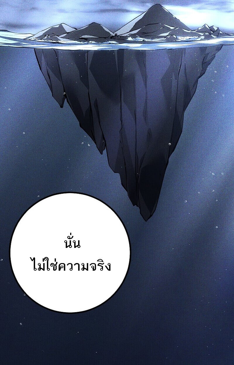 Regressing as the Reincarnated Bastard of the Sword Clan ตอนที่ 66 หน้า 149