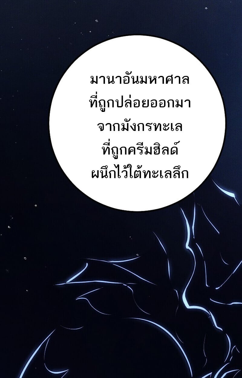 Regressing as the Reincarnated Bastard of the Sword Clan ตอนที่ 66 หน้า 150