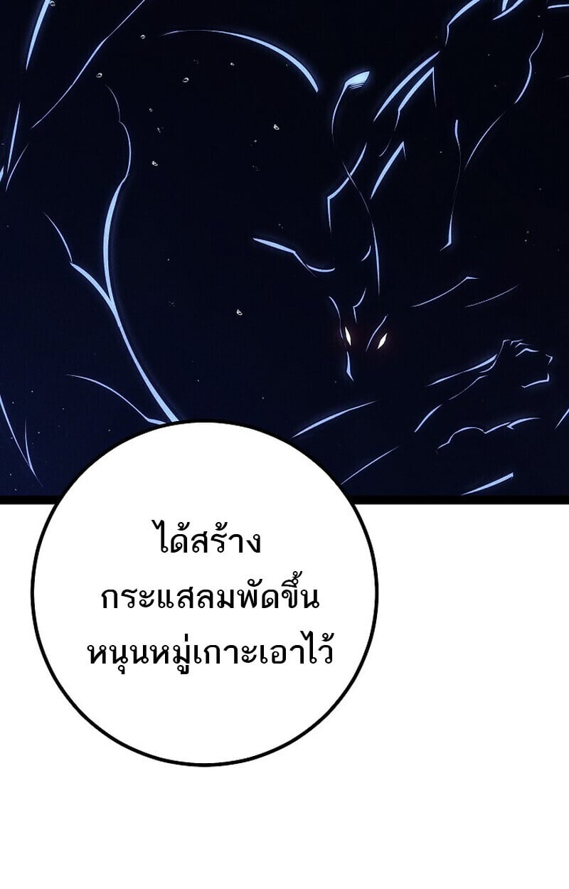 Regressing as the Reincarnated Bastard of the Sword Clan ตอนที่ 66 หน้า 151