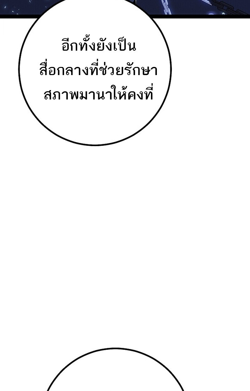 Regressing as the Reincarnated Bastard of the Sword Clan ตอนที่ 66 หน้า 153