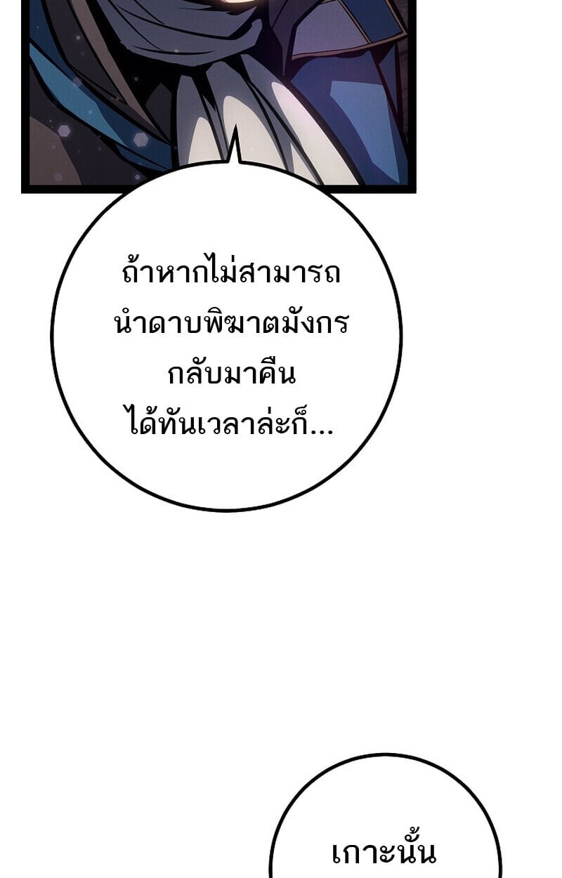 Regressing as the Reincarnated Bastard of the Sword Clan ตอนที่ 66 หน้า 155