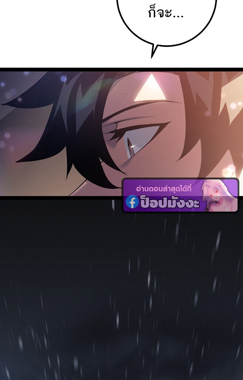 Regressing as the Reincarnated Bastard of the Sword Clan ตอนที่ 66 หน้า 156