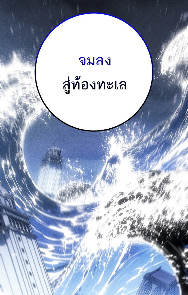 Regressing as the Reincarnated Bastard of the Sword Clan ตอนที่ 66 หน้า 157