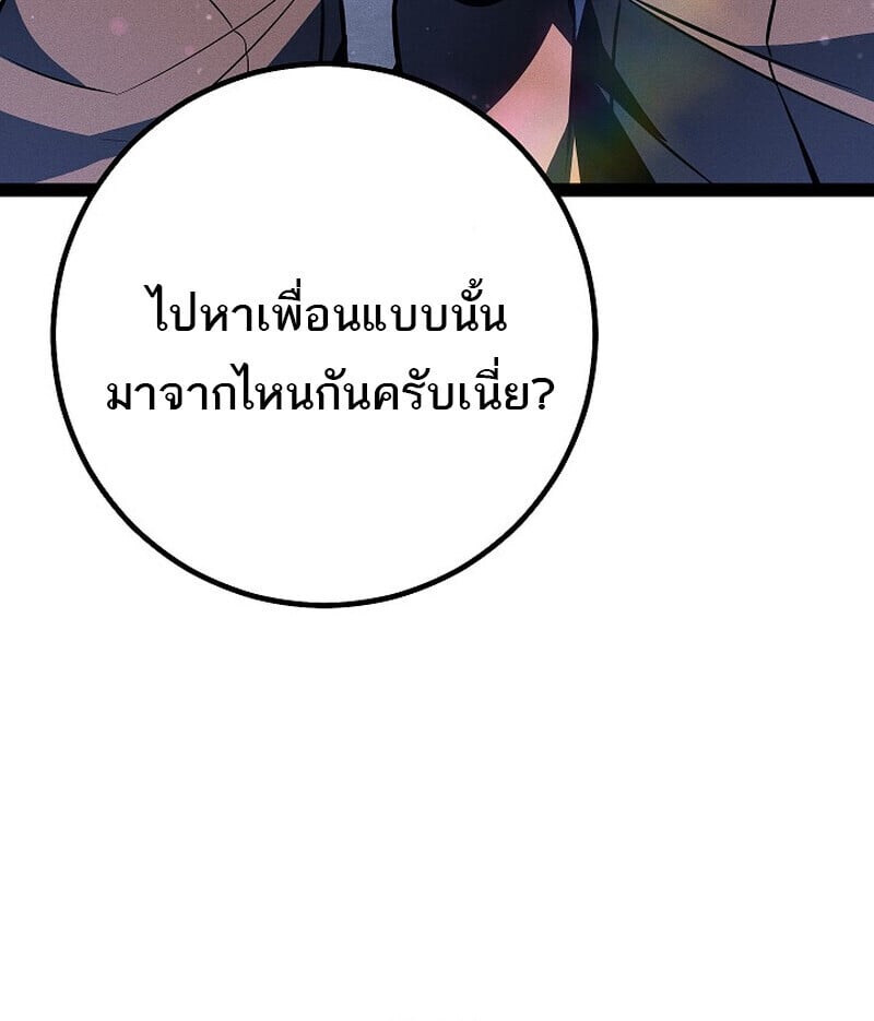 Regressing as the Reincarnated Bastard of the Sword Clan ตอนที่ 66 หน้า 16