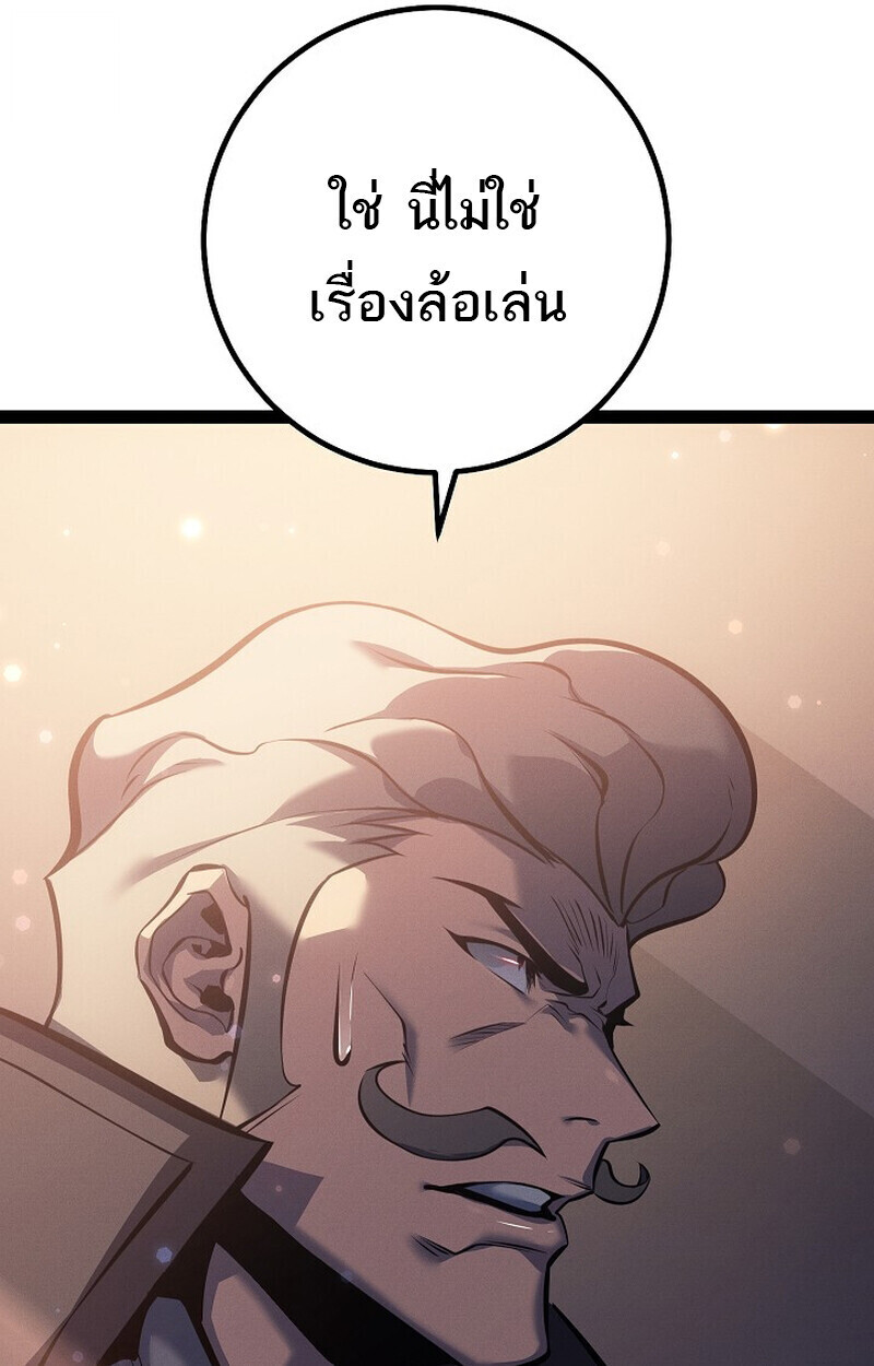 Regressing as the Reincarnated Bastard of the Sword Clan ตอนที่ 66 หน้า 160