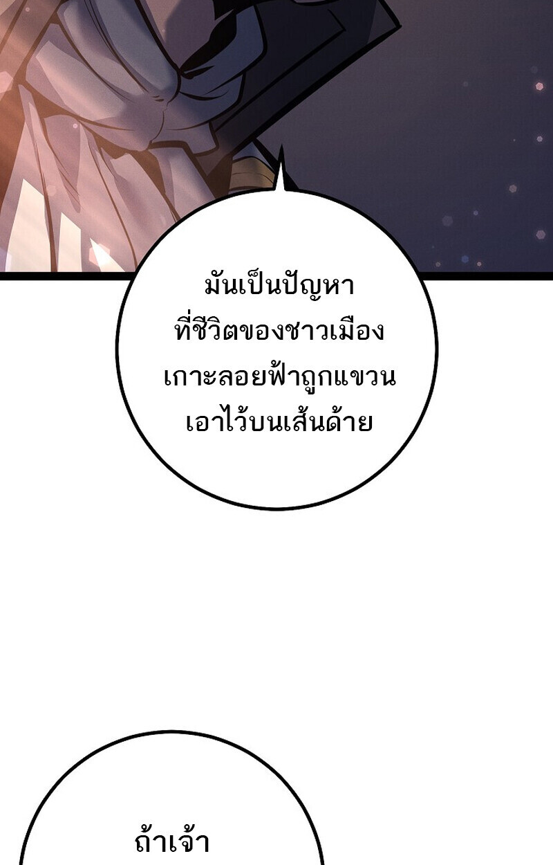 Regressing as the Reincarnated Bastard of the Sword Clan ตอนที่ 66 หน้า 161