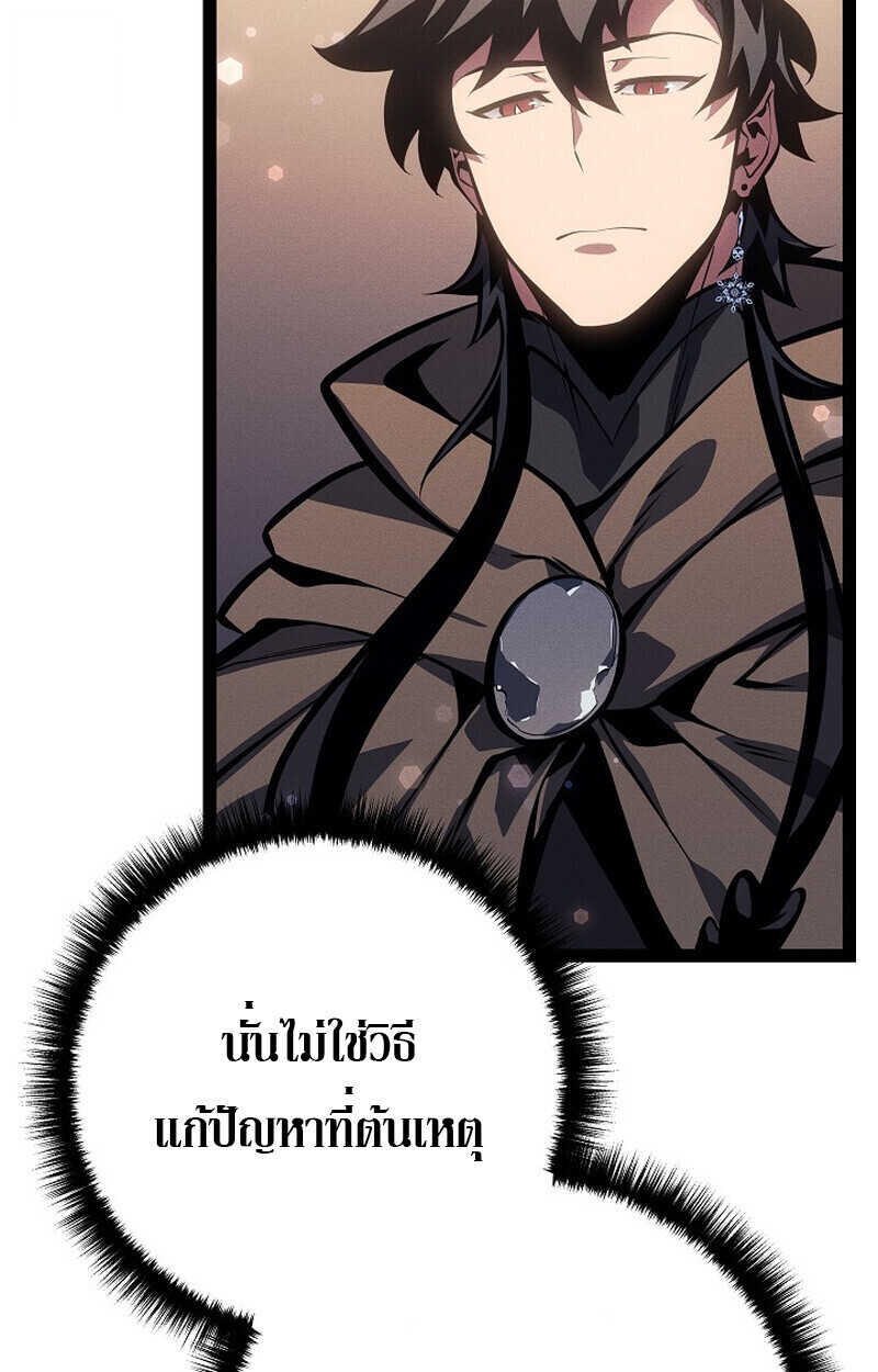 Regressing as the Reincarnated Bastard of the Sword Clan ตอนที่ 66 หน้า 164