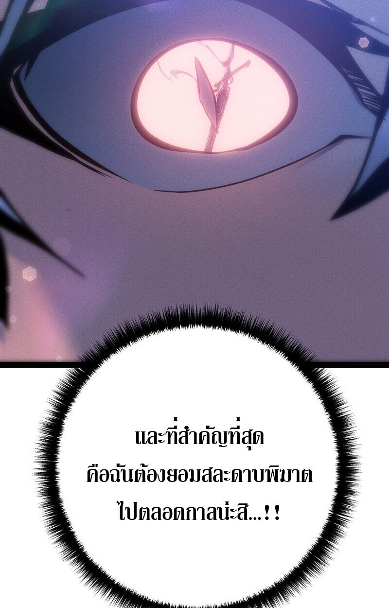 Regressing as the Reincarnated Bastard of the Sword Clan ตอนที่ 66 หน้า 166