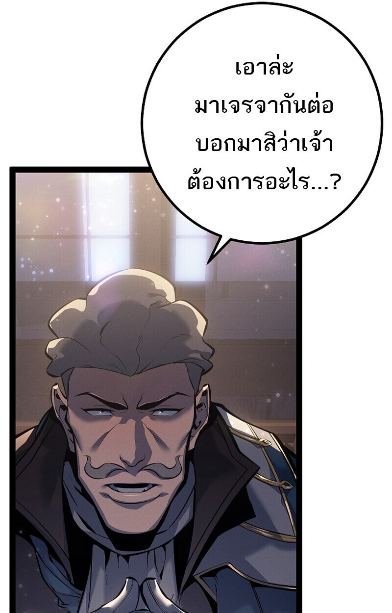 Regressing as the Reincarnated Bastard of the Sword Clan ตอนที่ 66 หน้า 168