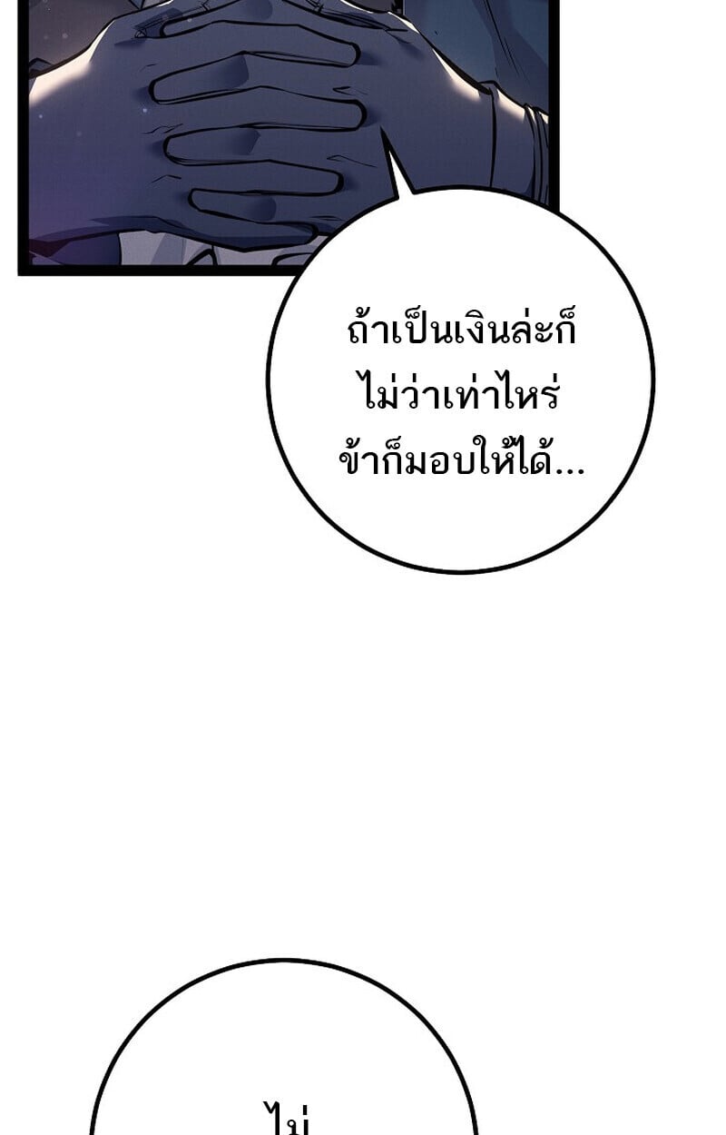 Regressing as the Reincarnated Bastard of the Sword Clan ตอนที่ 66 หน้า 169