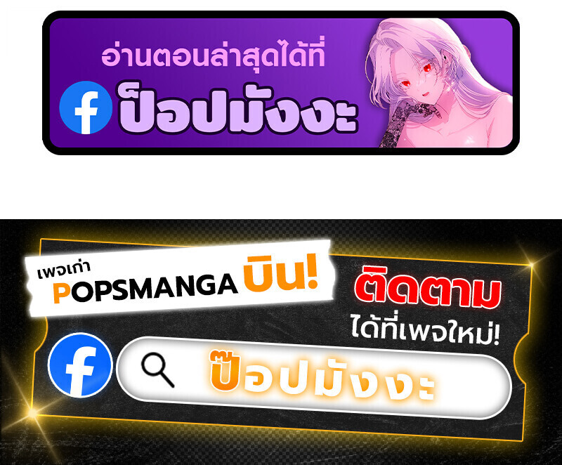 Regressing as the Reincarnated Bastard of the Sword Clan ตอนที่ 66 หน้า 175