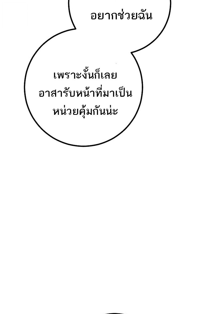 Regressing as the Reincarnated Bastard of the Sword Clan ตอนที่ 66 หน้า 18