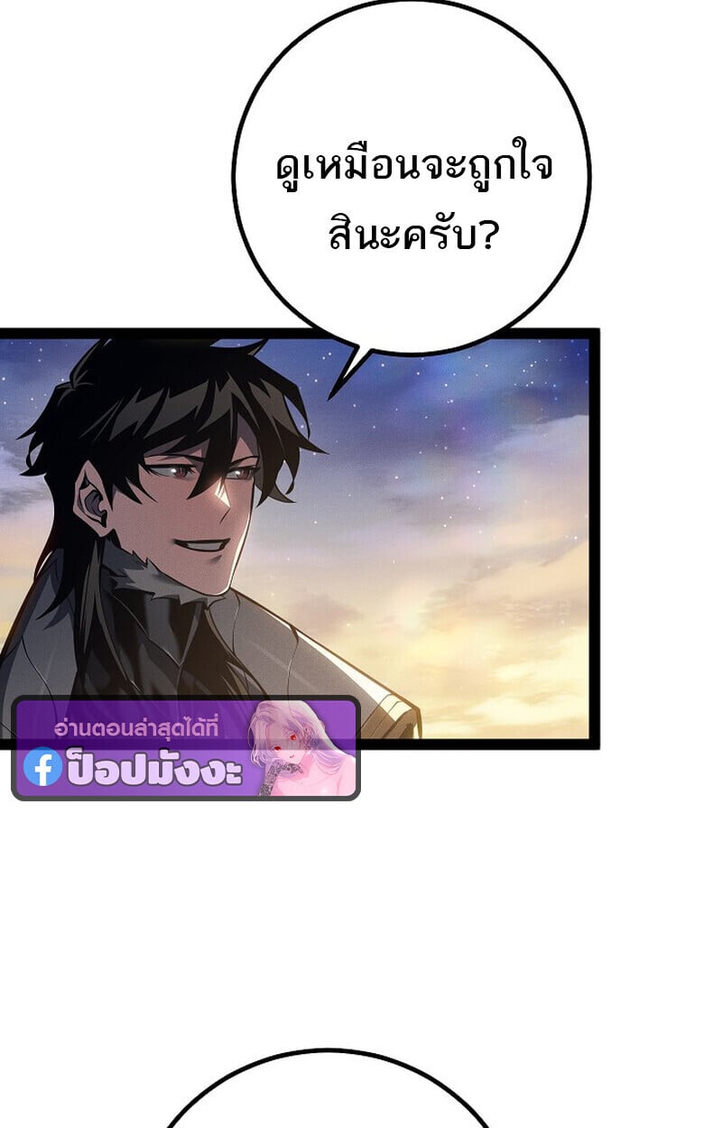 Regressing as the Reincarnated Bastard of the Sword Clan ตอนที่ 66 หน้า 19