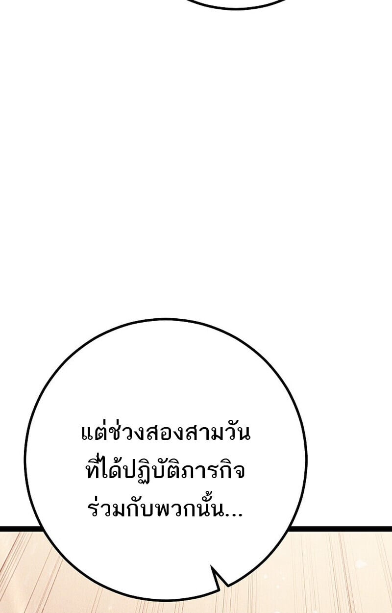 Regressing as the Reincarnated Bastard of the Sword Clan ตอนที่ 66 หน้า 21