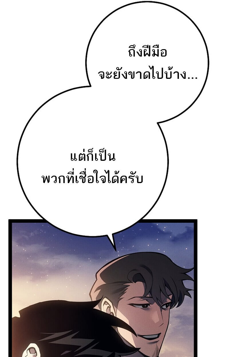 Regressing as the Reincarnated Bastard of the Sword Clan ตอนที่ 66 หน้า 24