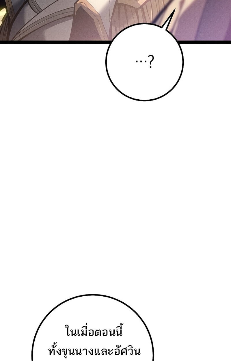 Regressing as the Reincarnated Bastard of the Sword Clan ตอนที่ 66 หน้า 27