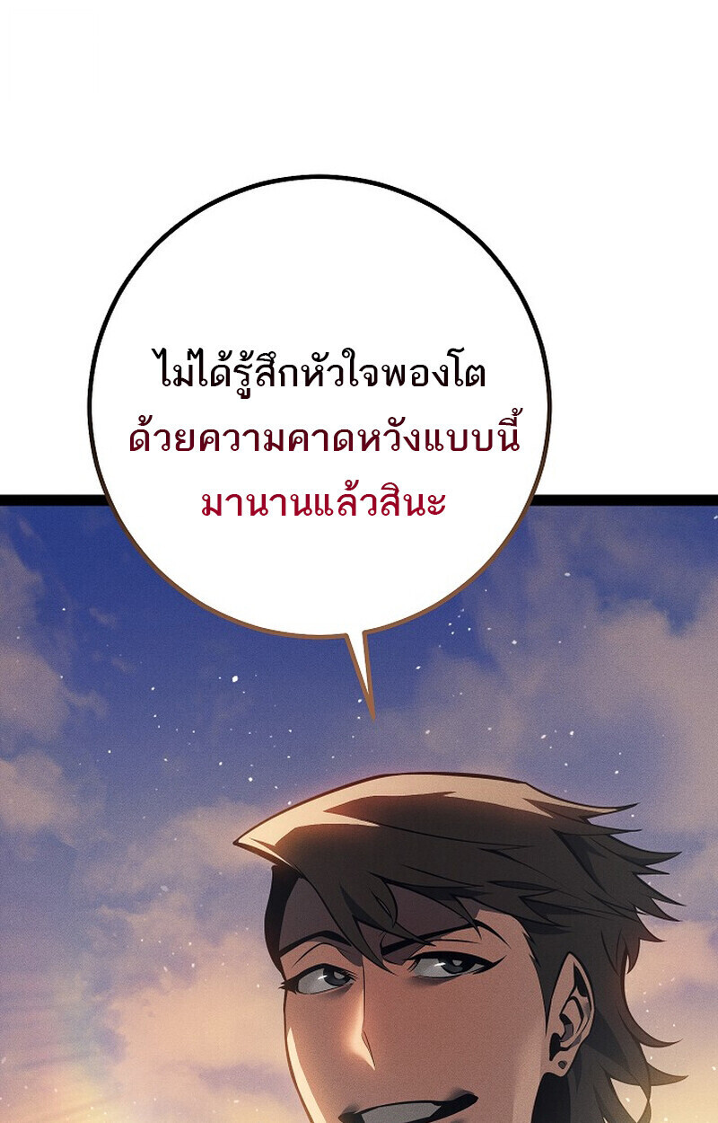 Regressing as the Reincarnated Bastard of the Sword Clan ตอนที่ 66 หน้า 33