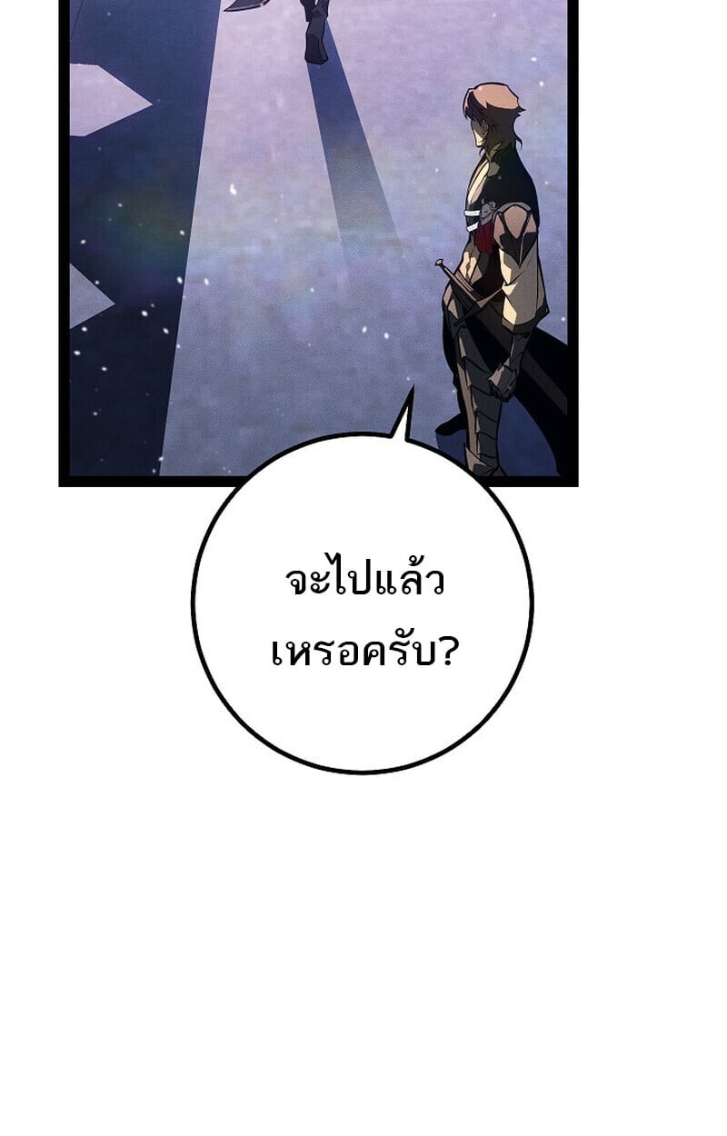 Regressing as the Reincarnated Bastard of the Sword Clan ตอนที่ 66 หน้า 37