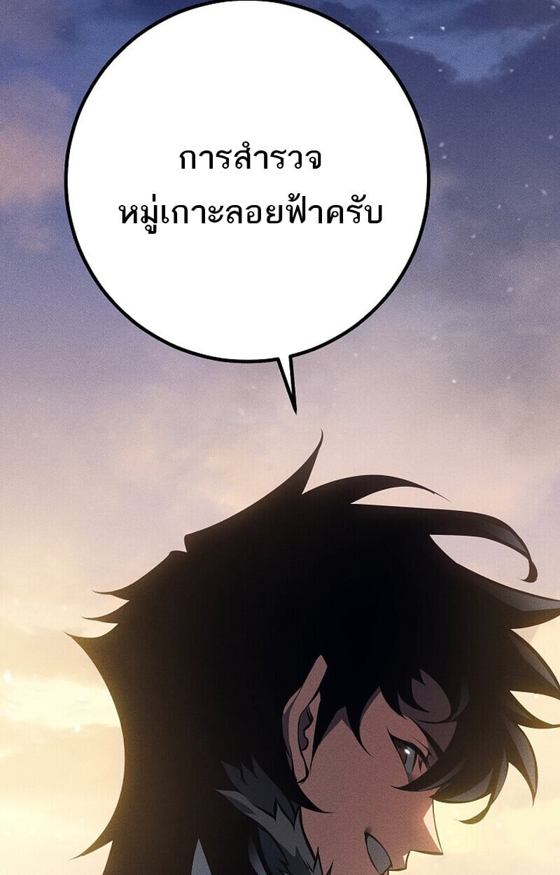 Regressing as the Reincarnated Bastard of the Sword Clan ตอนที่ 66 หน้า 40