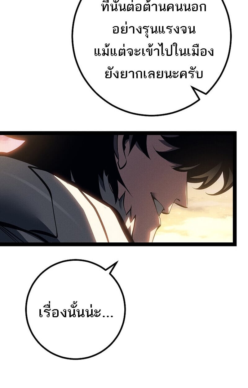 Regressing as the Reincarnated Bastard of the Sword Clan ตอนที่ 66 หน้า 44