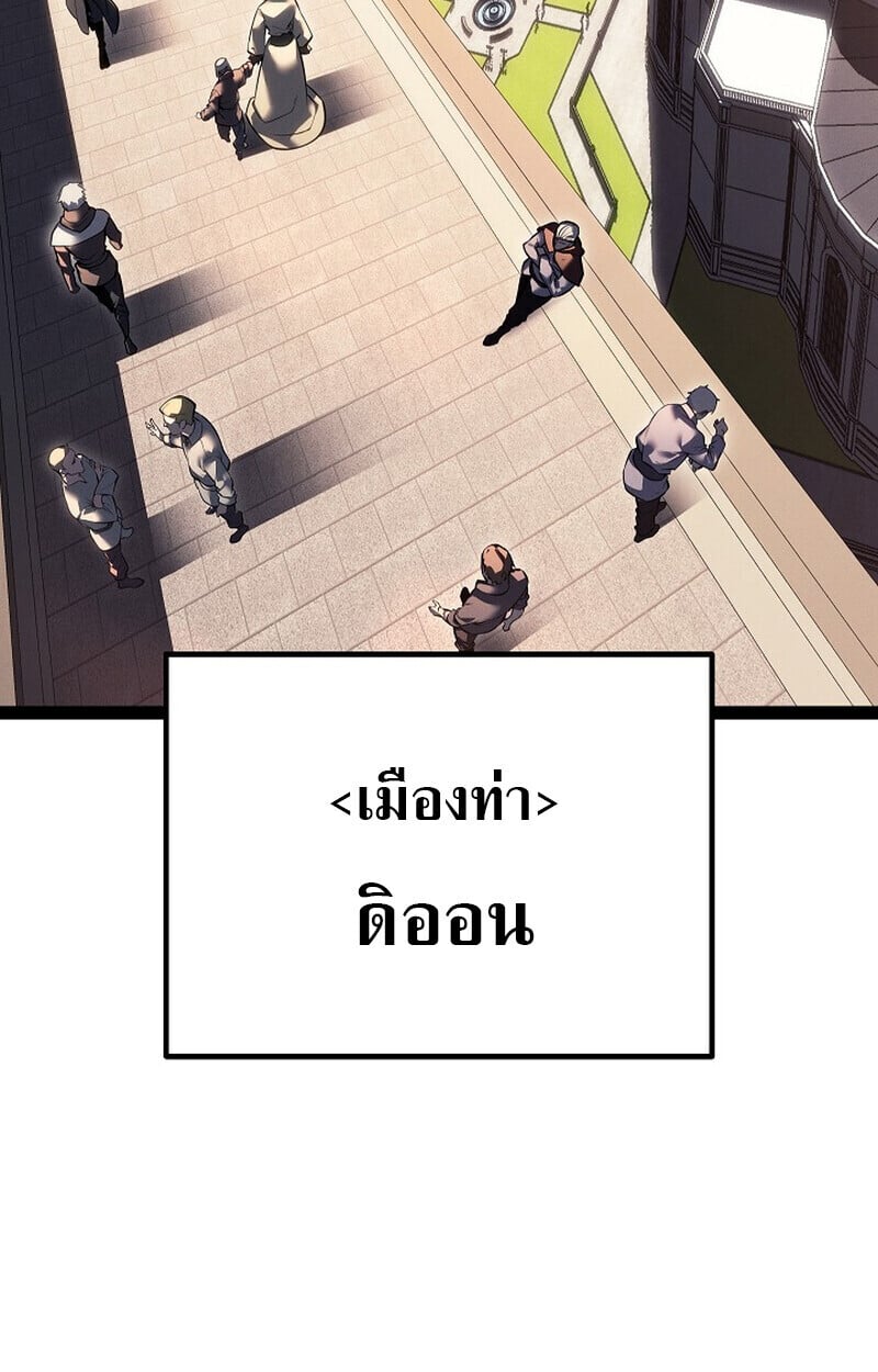 Regressing as the Reincarnated Bastard of the Sword Clan ตอนที่ 66 หน้า 49