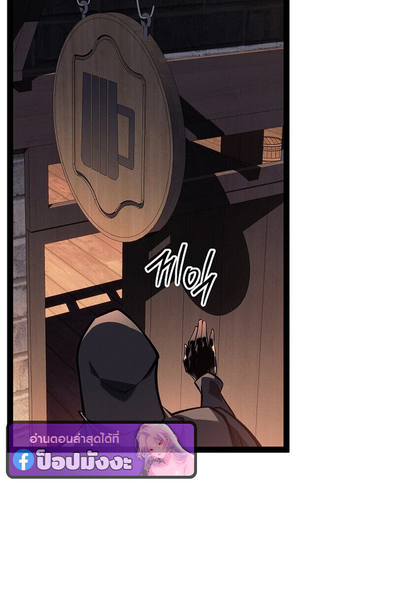 Regressing as the Reincarnated Bastard of the Sword Clan ตอนที่ 66 หน้า 51