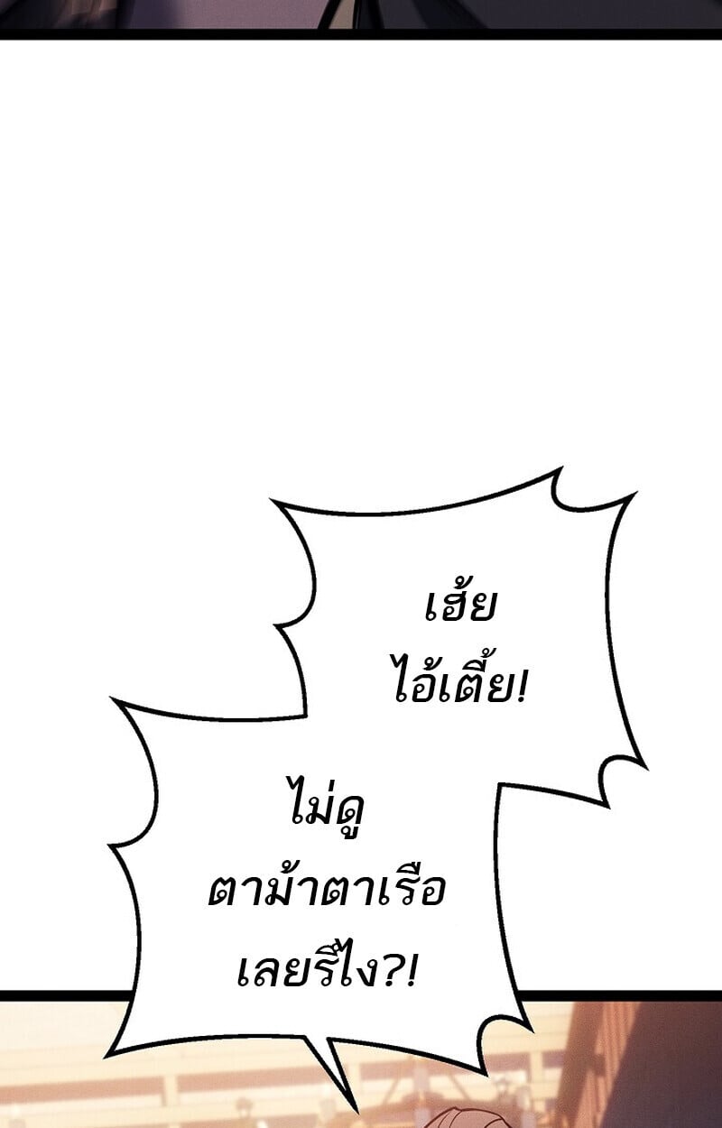 Regressing as the Reincarnated Bastard of the Sword Clan ตอนที่ 66 หน้า 53