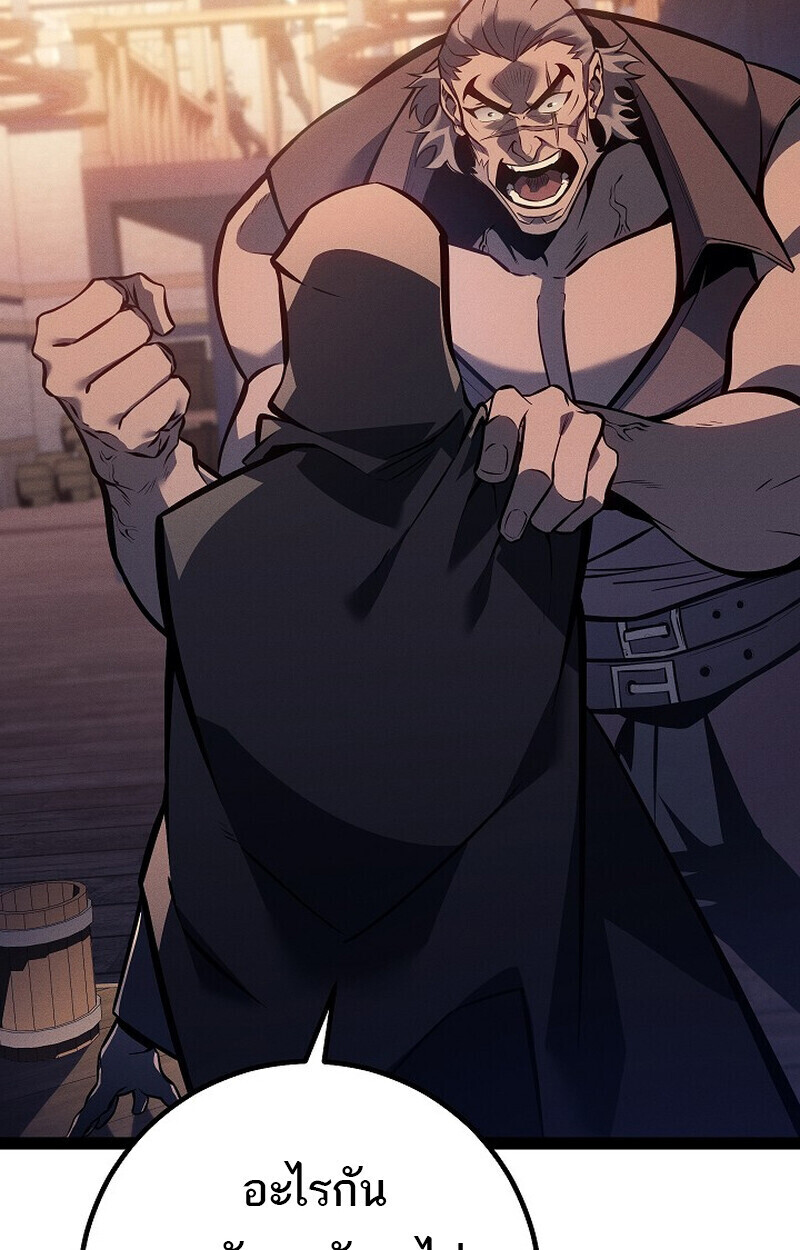 Regressing as the Reincarnated Bastard of the Sword Clan ตอนที่ 66 หน้า 54