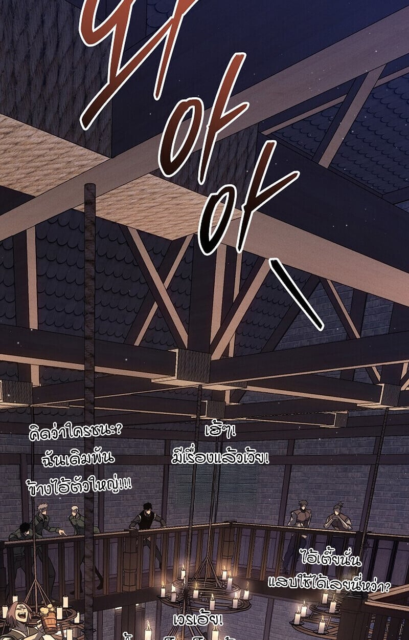 Regressing as the Reincarnated Bastard of the Sword Clan ตอนที่ 66 หน้า 59