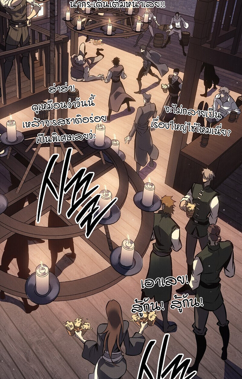 Regressing as the Reincarnated Bastard of the Sword Clan ตอนที่ 66 หน้า 60