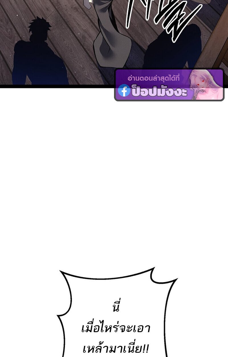 Regressing as the Reincarnated Bastard of the Sword Clan ตอนที่ 66 หน้า 61