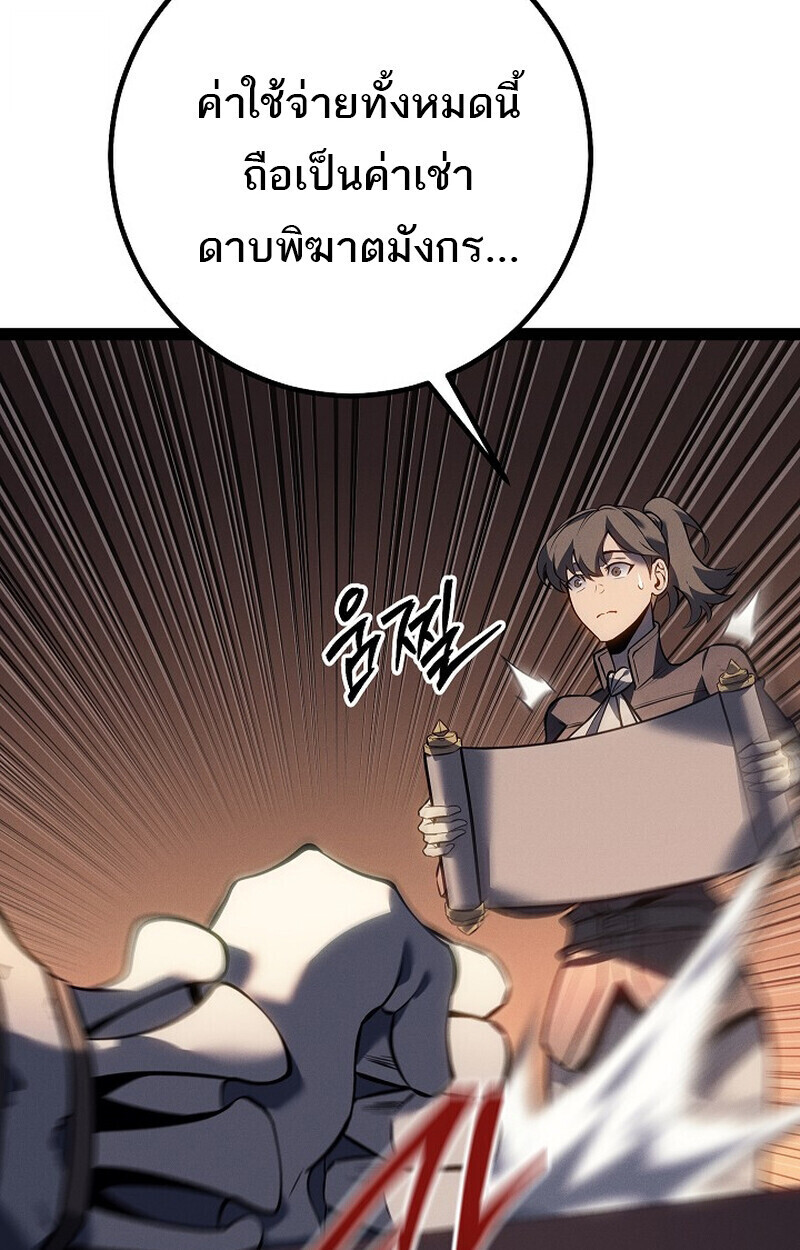 Regressing as the Reincarnated Bastard of the Sword Clan ตอนที่ 66 หน้า 67
