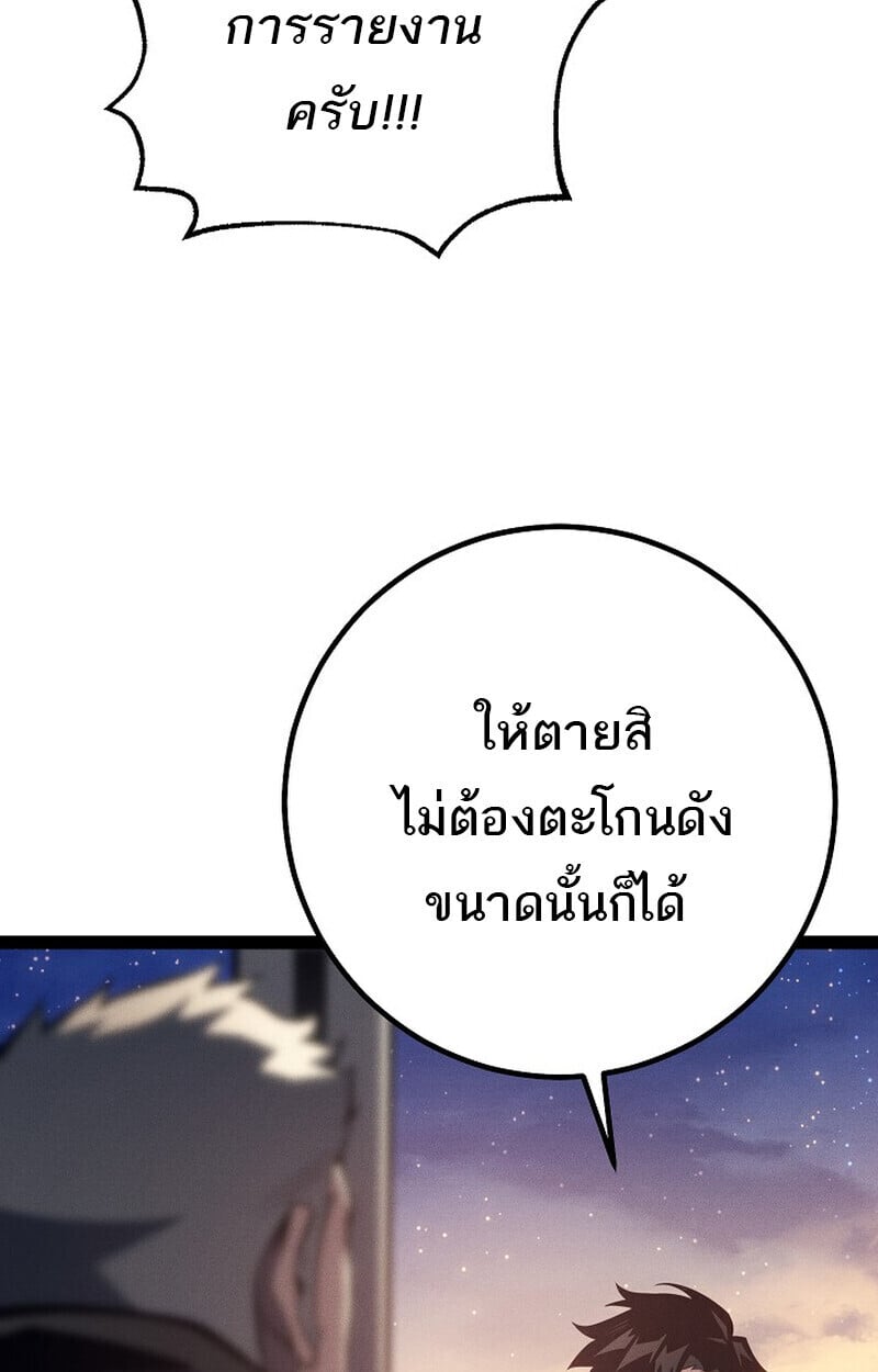 Regressing as the Reincarnated Bastard of the Sword Clan ตอนที่ 66 หน้า 7