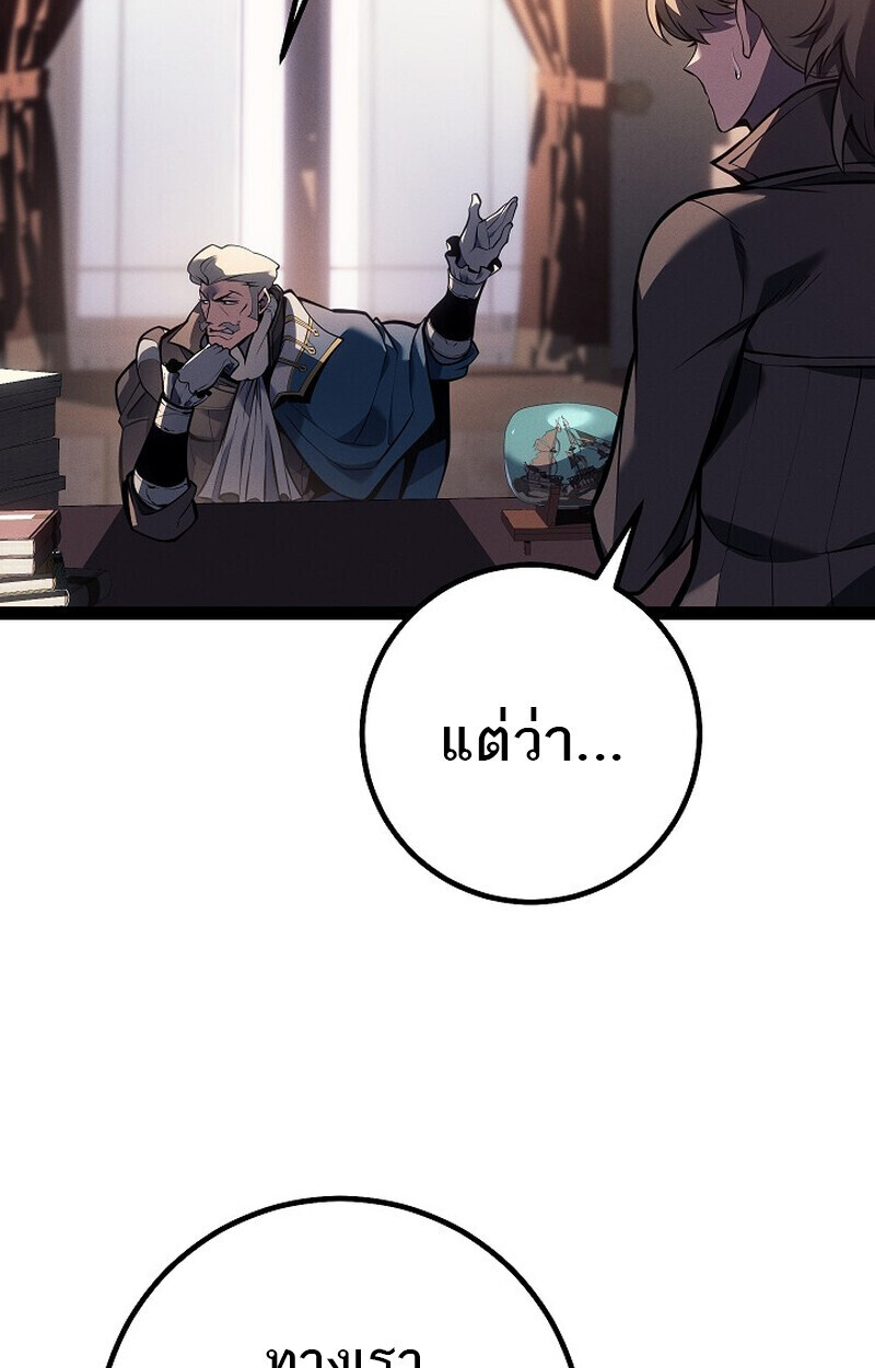 Regressing as the Reincarnated Bastard of the Sword Clan ตอนที่ 66 หน้า 74