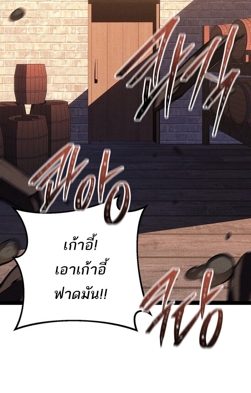 Regressing as the Reincarnated Bastard of the Sword Clan ตอนที่ 66 หน้า 84