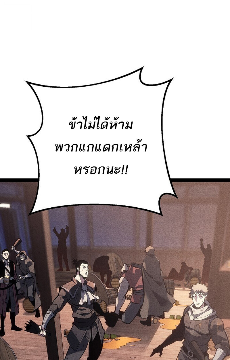 Regressing as the Reincarnated Bastard of the Sword Clan ตอนที่ 66 หน้า 88