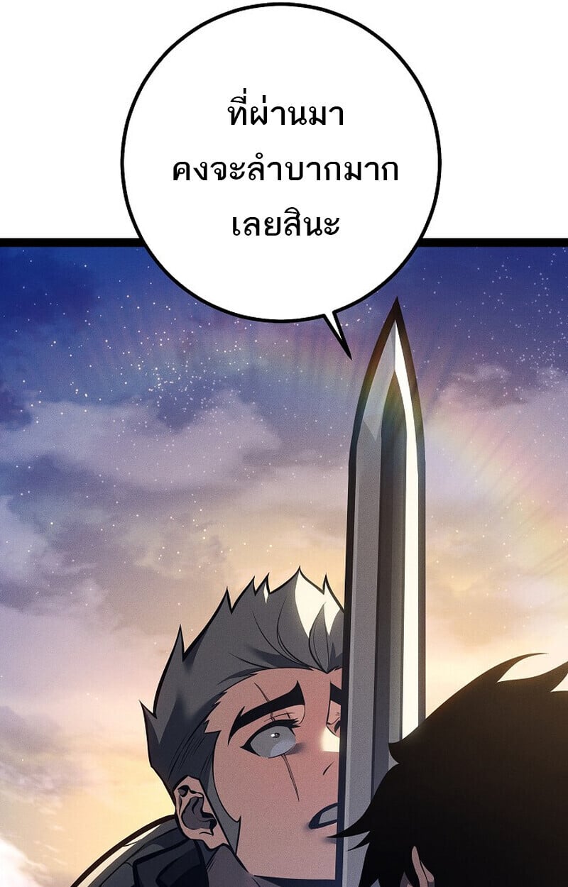 Regressing as the Reincarnated Bastard of the Sword Clan ตอนที่ 66 หน้า 9
