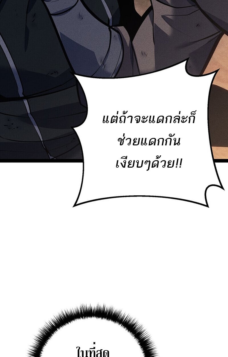 Regressing as the Reincarnated Bastard of the Sword Clan ตอนที่ 66 หน้า 90