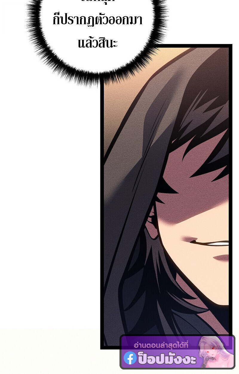 Regressing as the Reincarnated Bastard of the Sword Clan ตอนที่ 66 หน้า 91