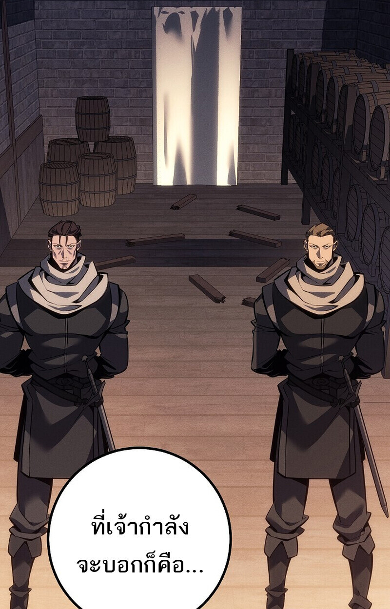 Regressing as the Reincarnated Bastard of the Sword Clan ตอนที่ 66 หน้า 96