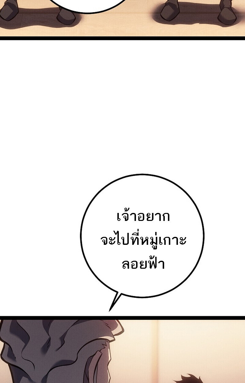 Regressing as the Reincarnated Bastard of the Sword Clan ตอนที่ 66 หน้า 97