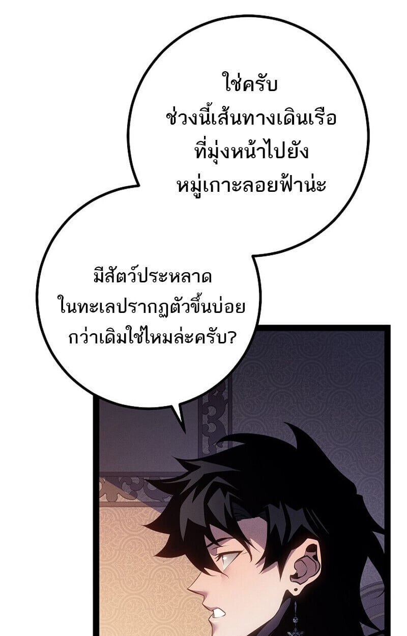 Regressing as the Reincarnated Bastard of the Sword Clan ตอนที่ 66 หน้า 99