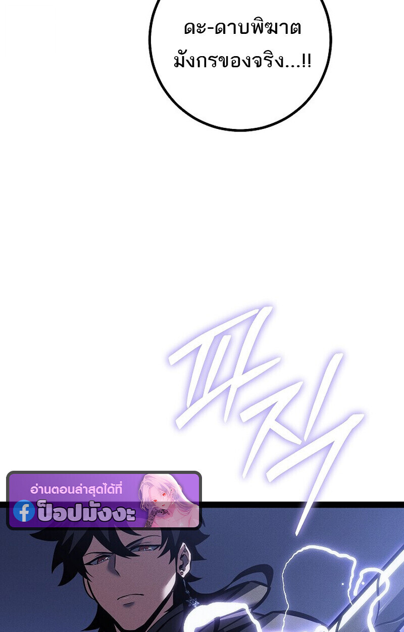 Regressing as the Reincarnated Bastard of the Sword Clan ตอนที่ 67 หน้า 104