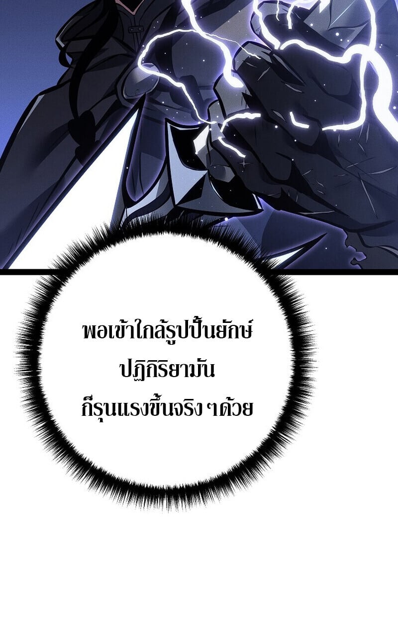 Regressing as the Reincarnated Bastard of the Sword Clan ตอนที่ 67 หน้า 105