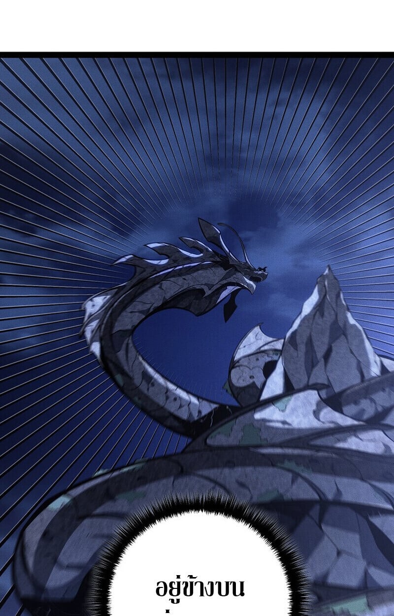 Regressing as the Reincarnated Bastard of the Sword Clan ตอนที่ 67 หน้า 106